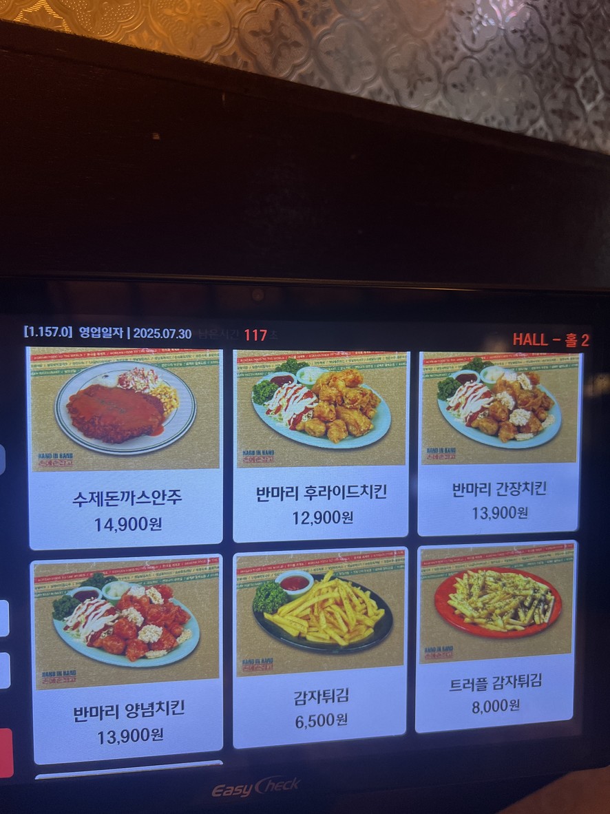 손에손잡고 九宜站店 l 手をつないで 九宜駅店 l Hand in Hand Guui Station Branch l 구의역맛집 menu 1