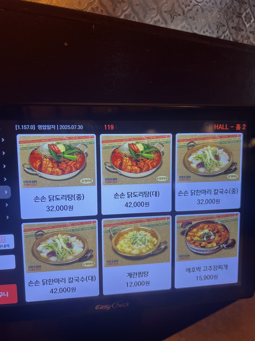 손에손잡고 九宜站店 l 手をつないで 九宜駅店 l Hand in Hand Guui Station Branch l 구의역맛집 menu 2