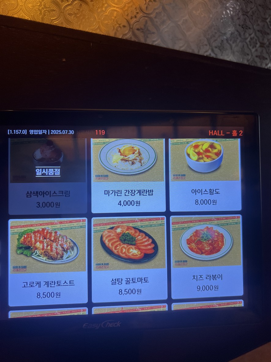 손에손잡고 九宜站店 l 手をつないで 九宜駅店 l Hand in Hand Guui Station Branch l 구의역맛집 menu 3