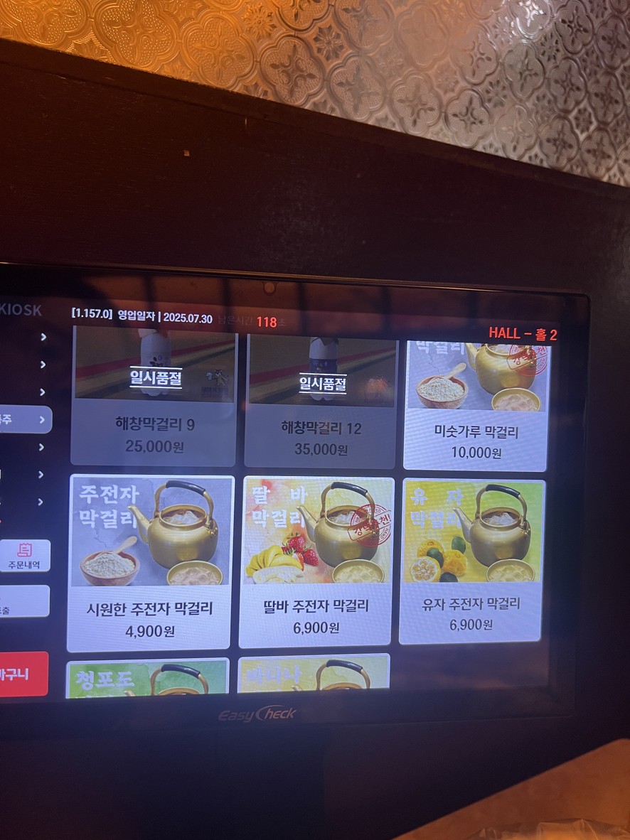 손에손잡고 九宜站店 l 手をつないで 九宜駅店 l Hand in Hand Guui Station Branch l 구의역맛집 menu 4