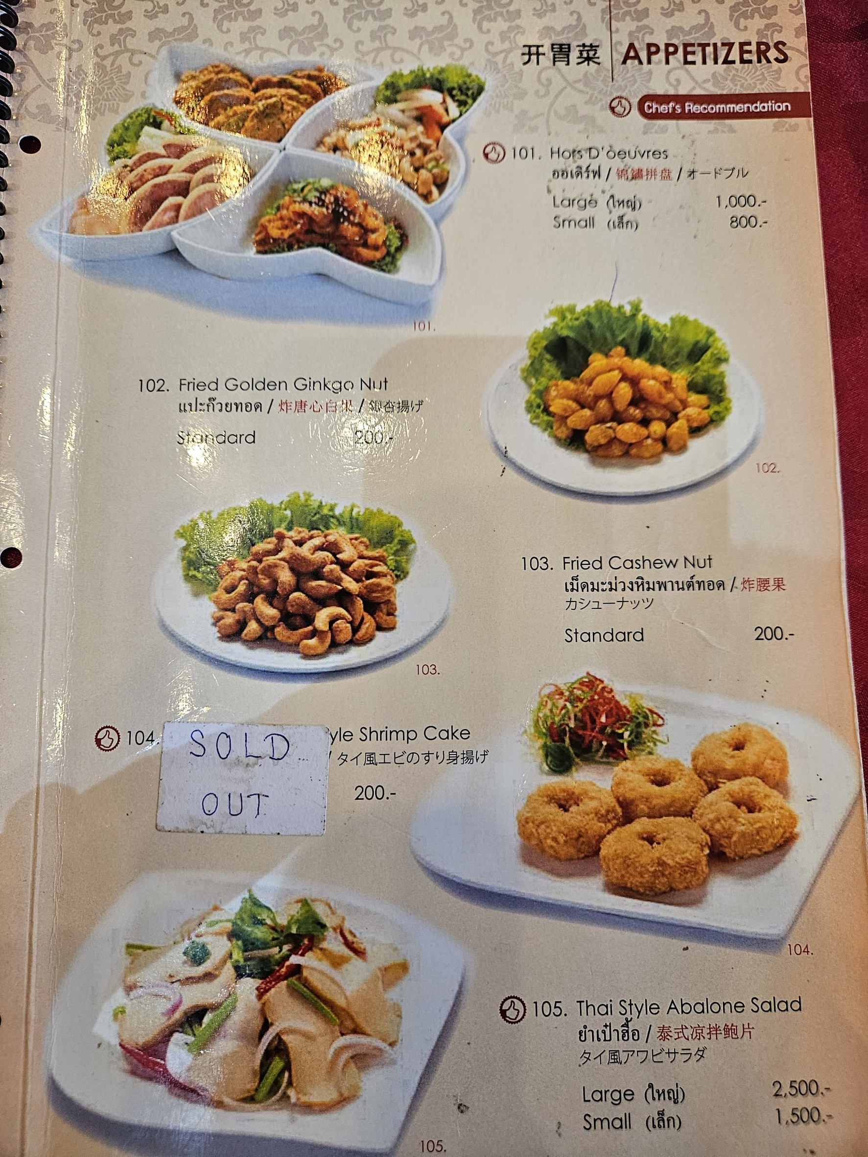 Menu image 1