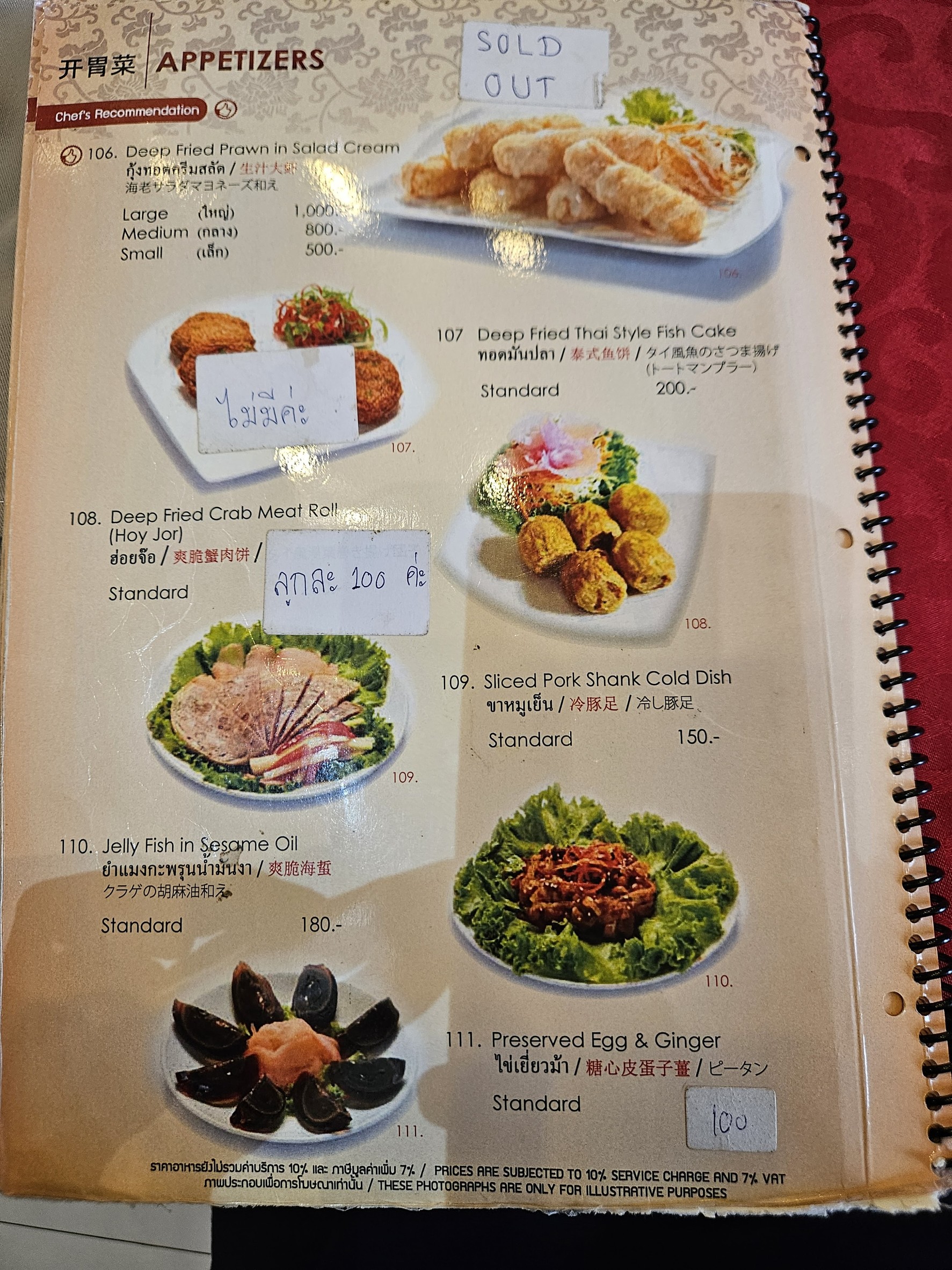 Menu image 2