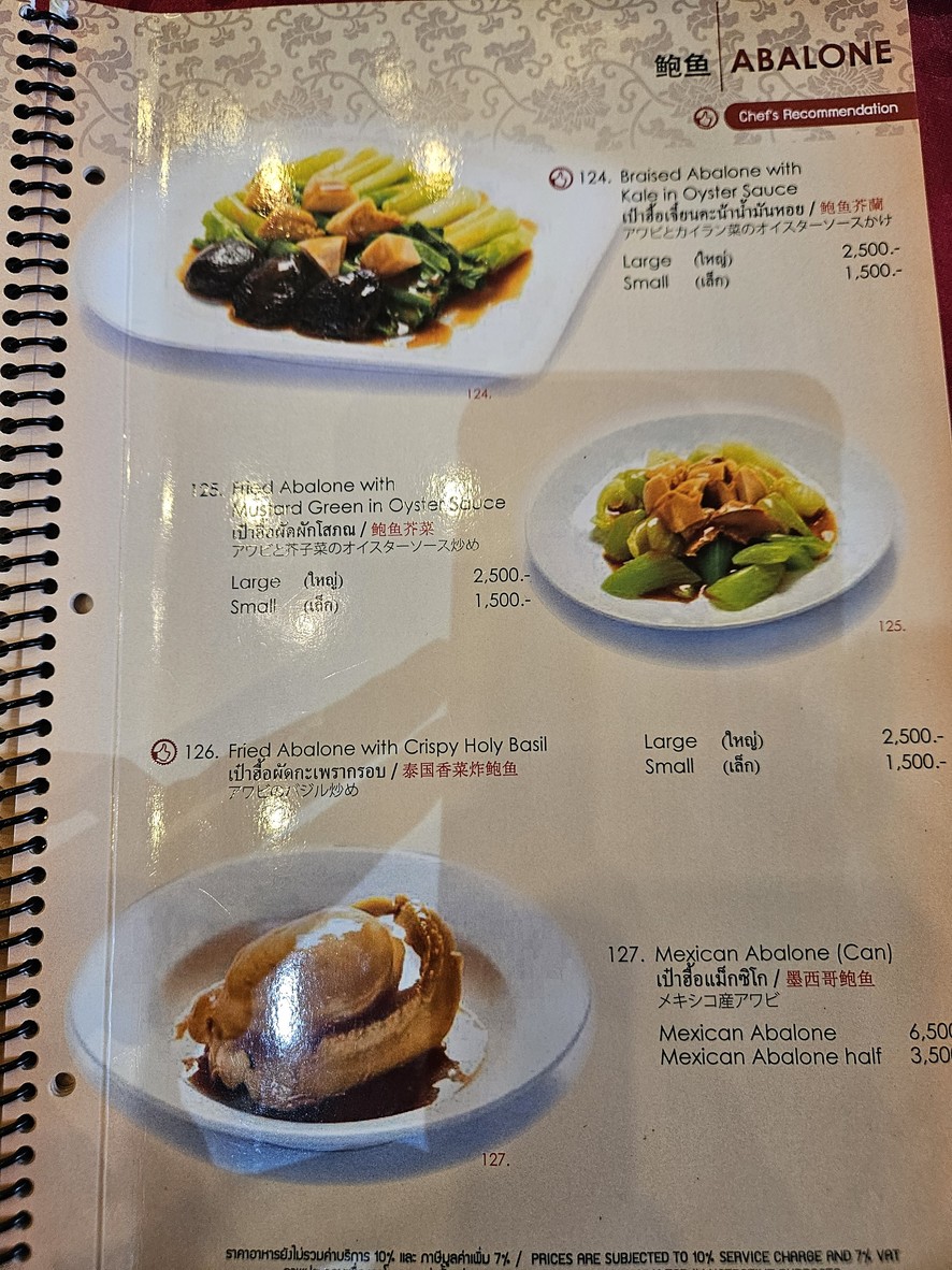 Ping's Surawong menu 5