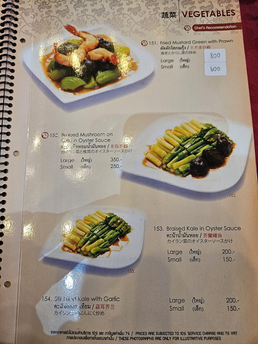Ping's Surawong menu 7