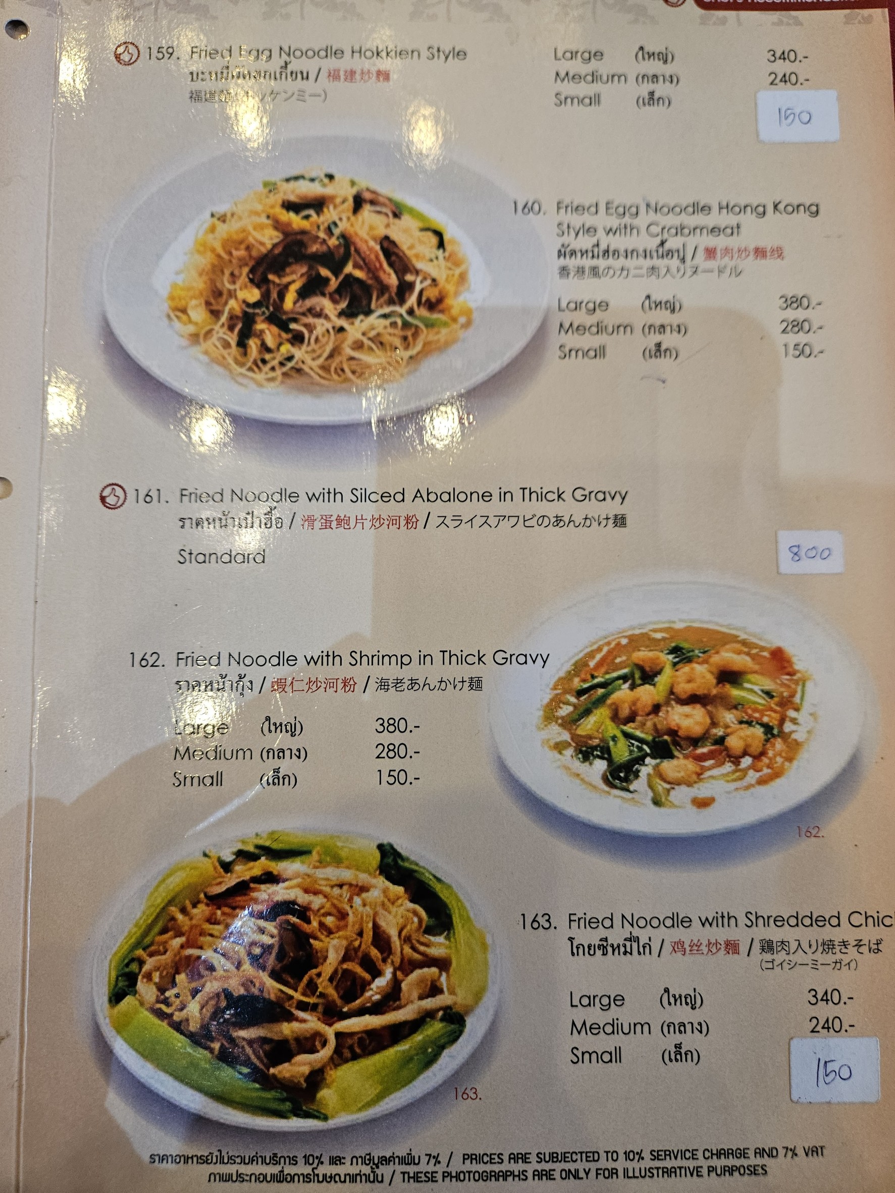 Menu image 8