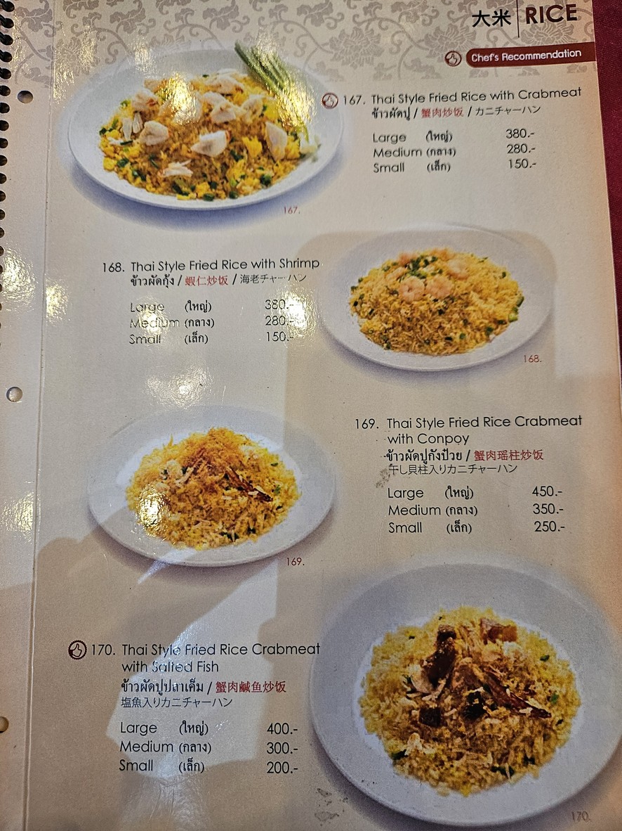 Ping's Surawong menu 9