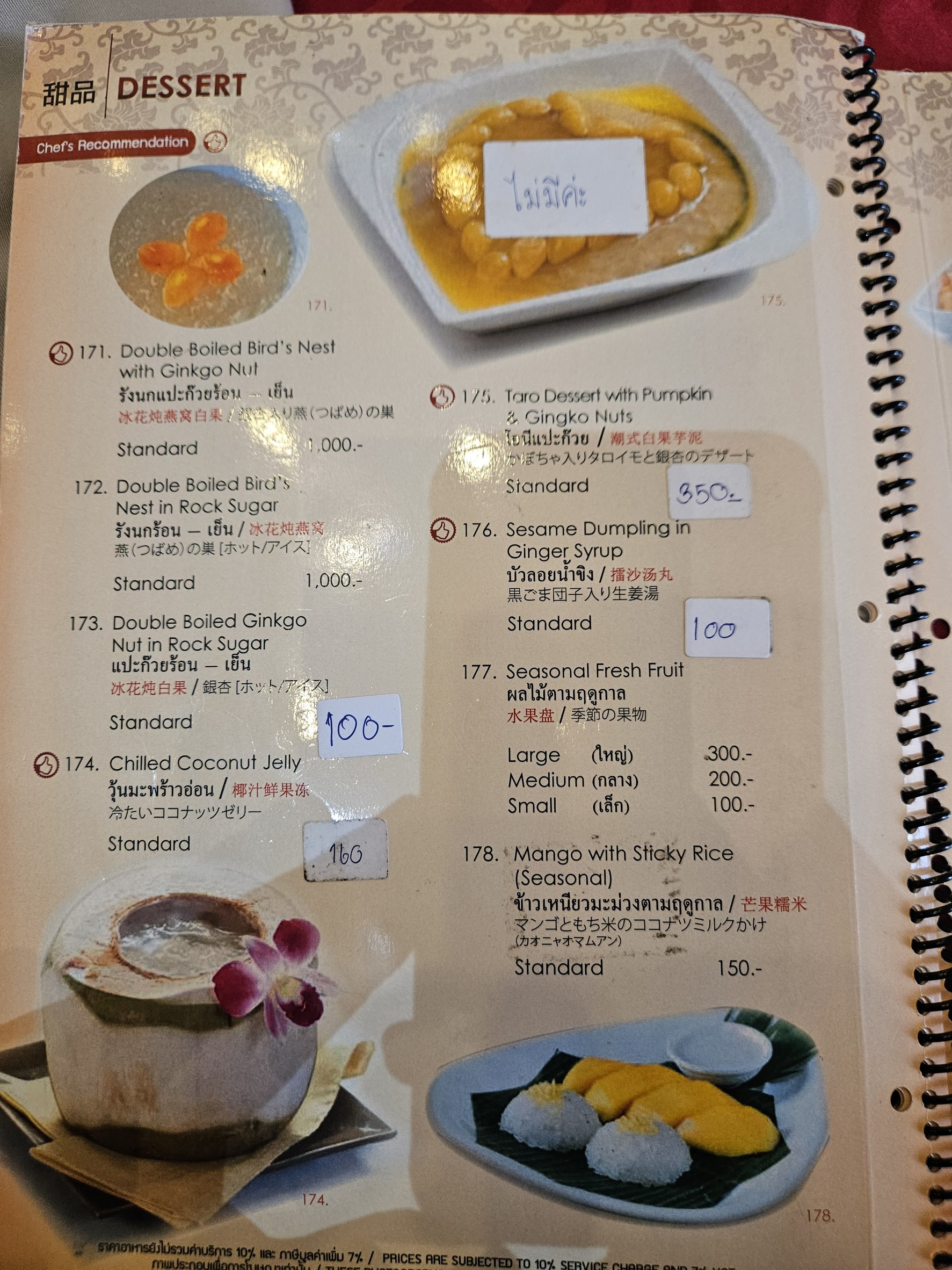 Menu image 10