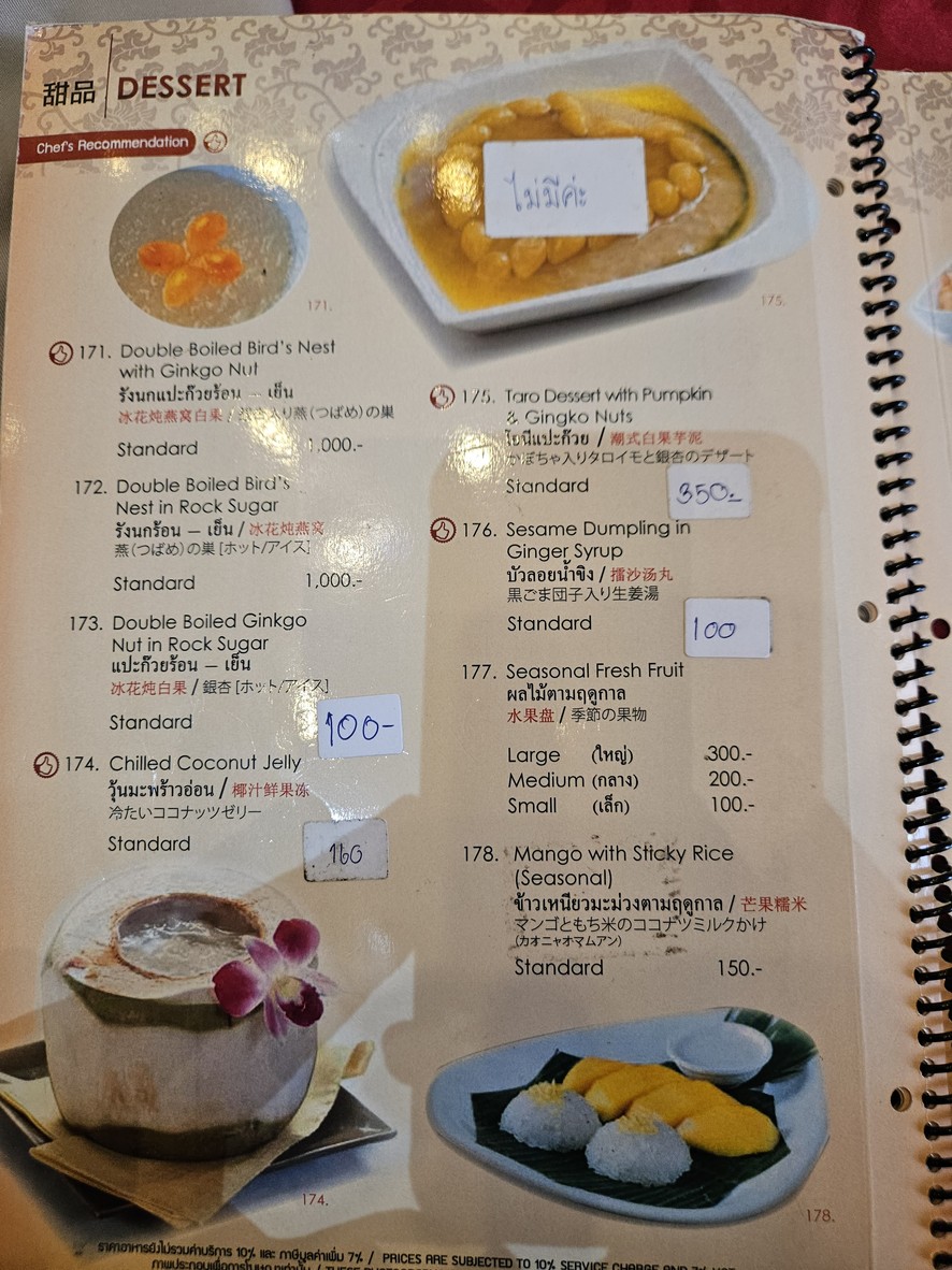 Ping's Surawong menu 10