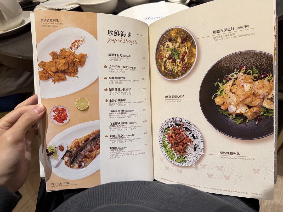Home Garden Cánting-Shèng Héng Chāng Qíjiàndiàn menu 3