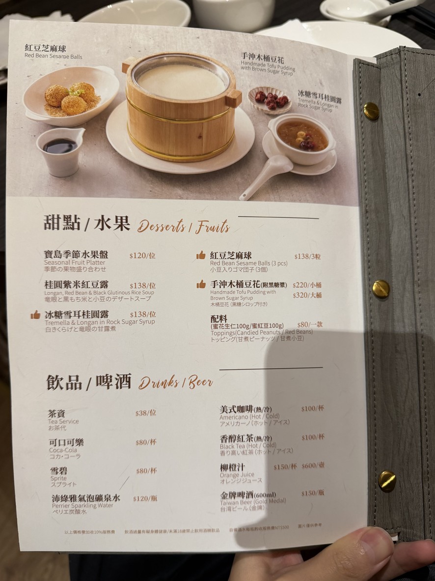 Home Garden Cánting-Shèng Héng Chāng Qíjiàndiàn menu 4