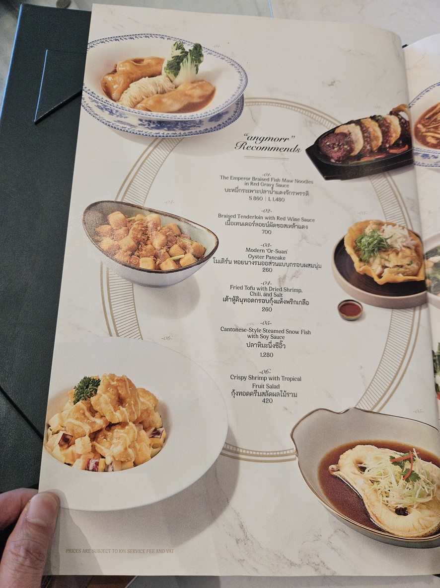 Ang Mo menu 2