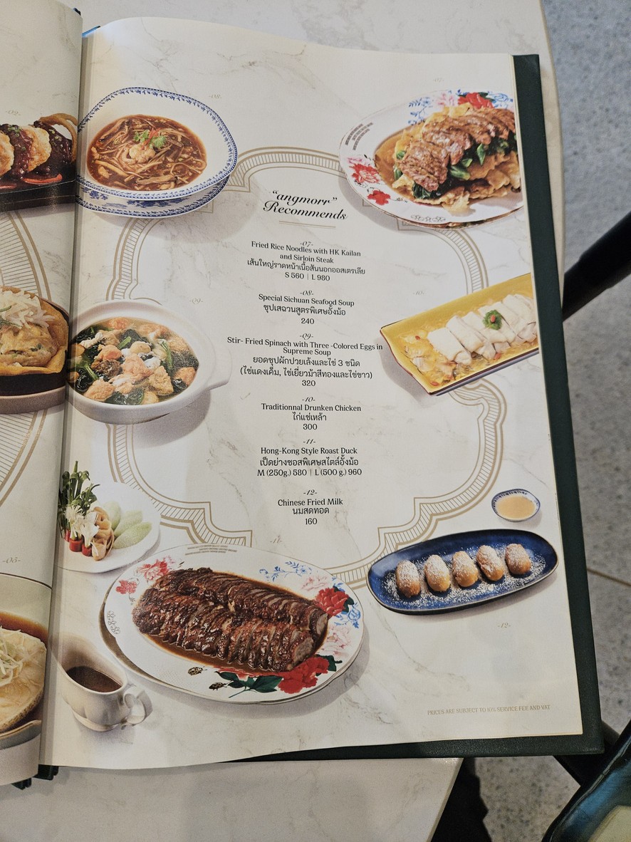 Ang Mo menu 3
