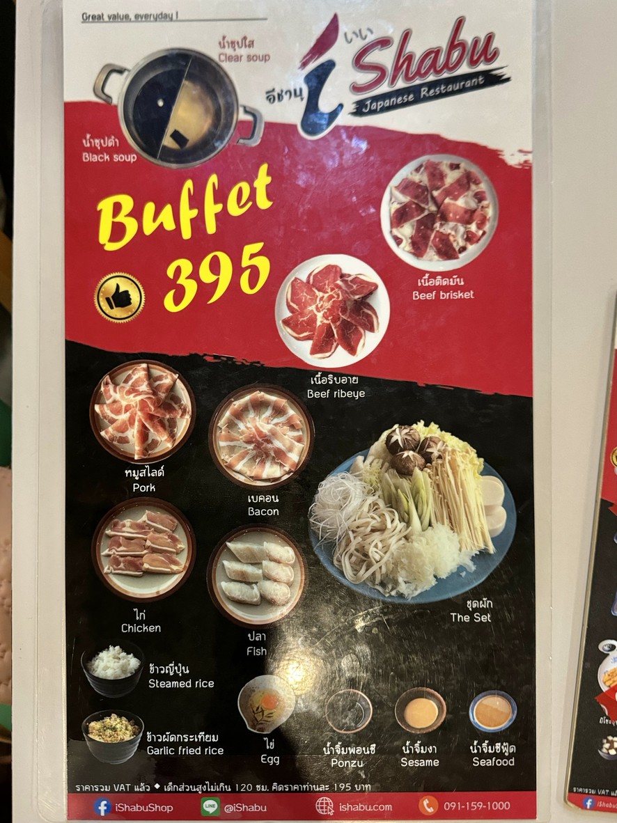 آيشابو menu 1