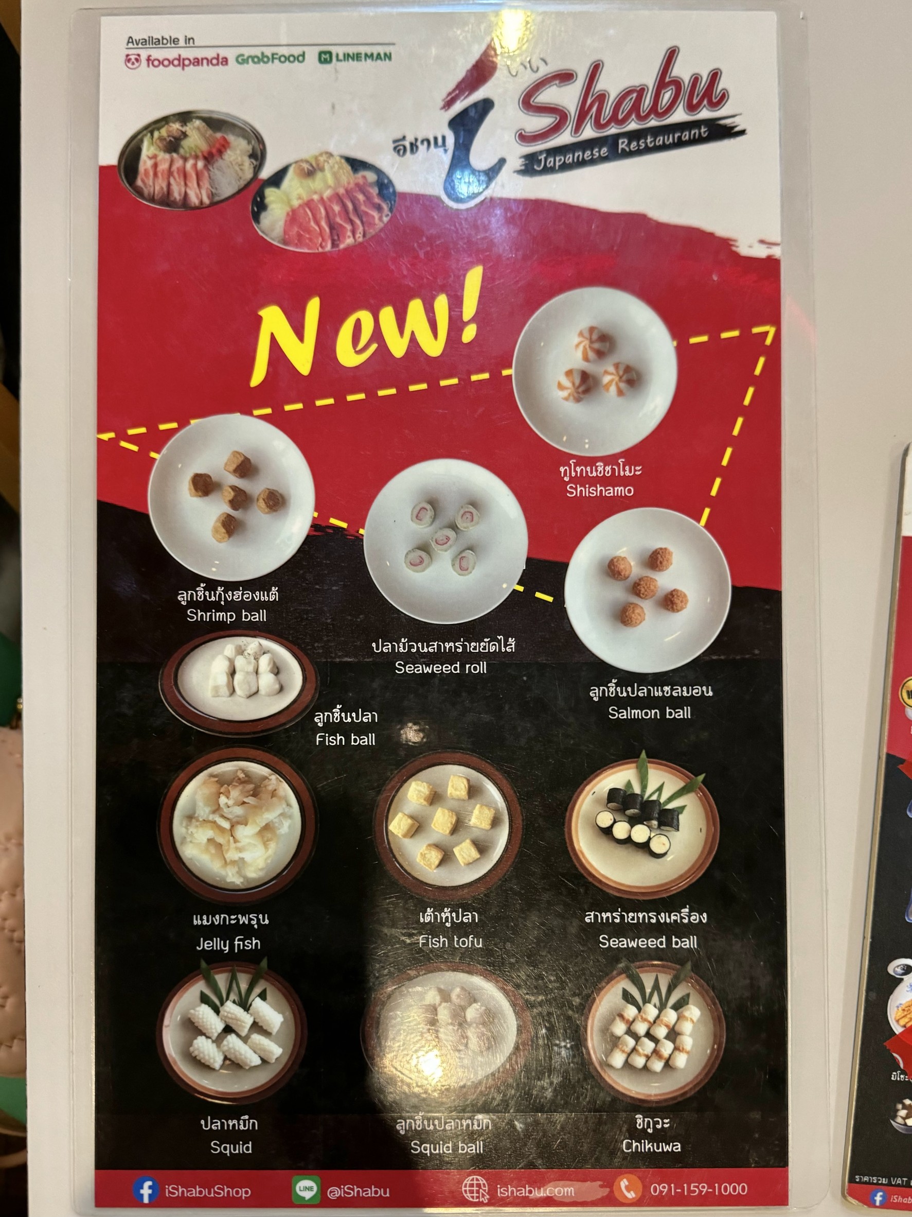Menu image 2