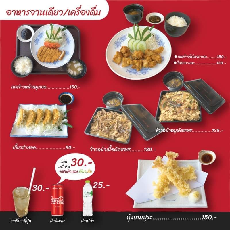 آيشابو menu 3