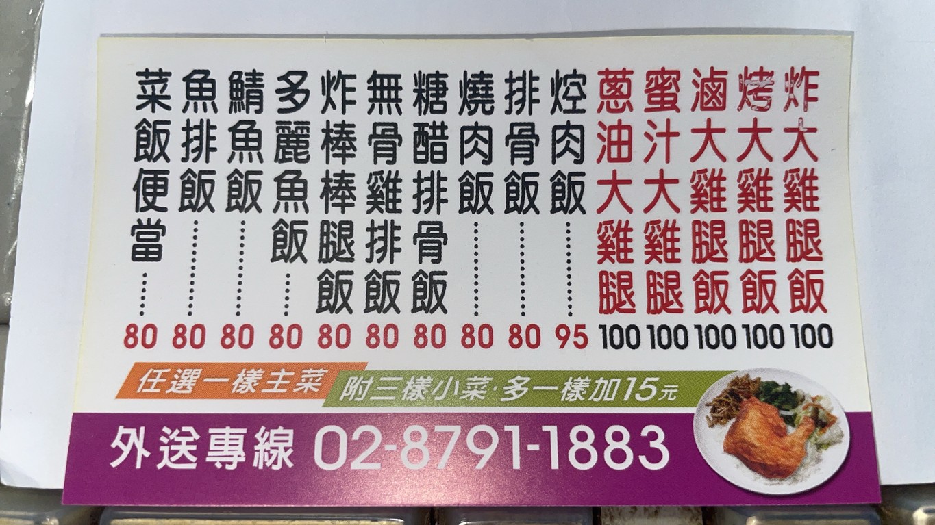 Kāngníng Jītuǐ Dárén menu 1