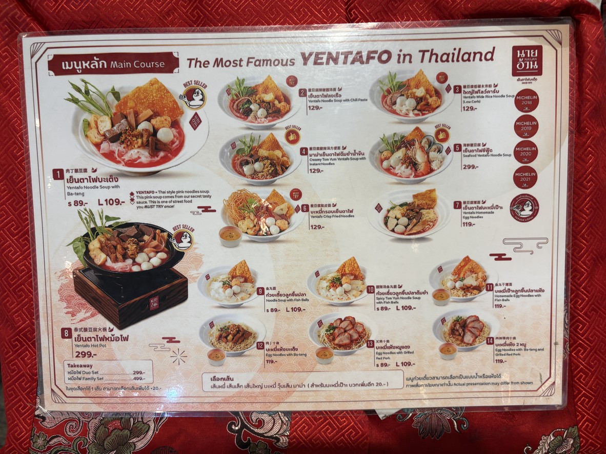 Nǎi ōu yēn tà fō bā tè ng menu 1