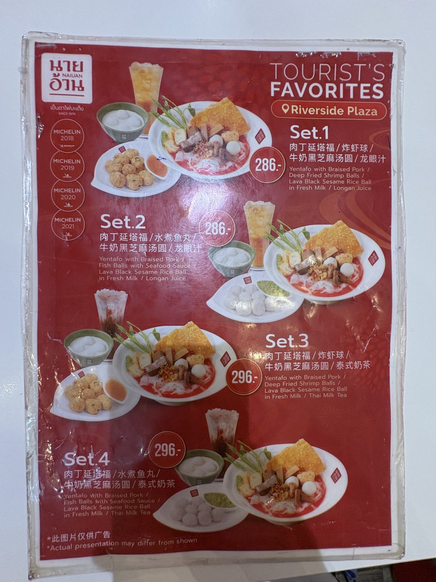 Nǎi ōu yēn tà fō bā tè ng menu 2