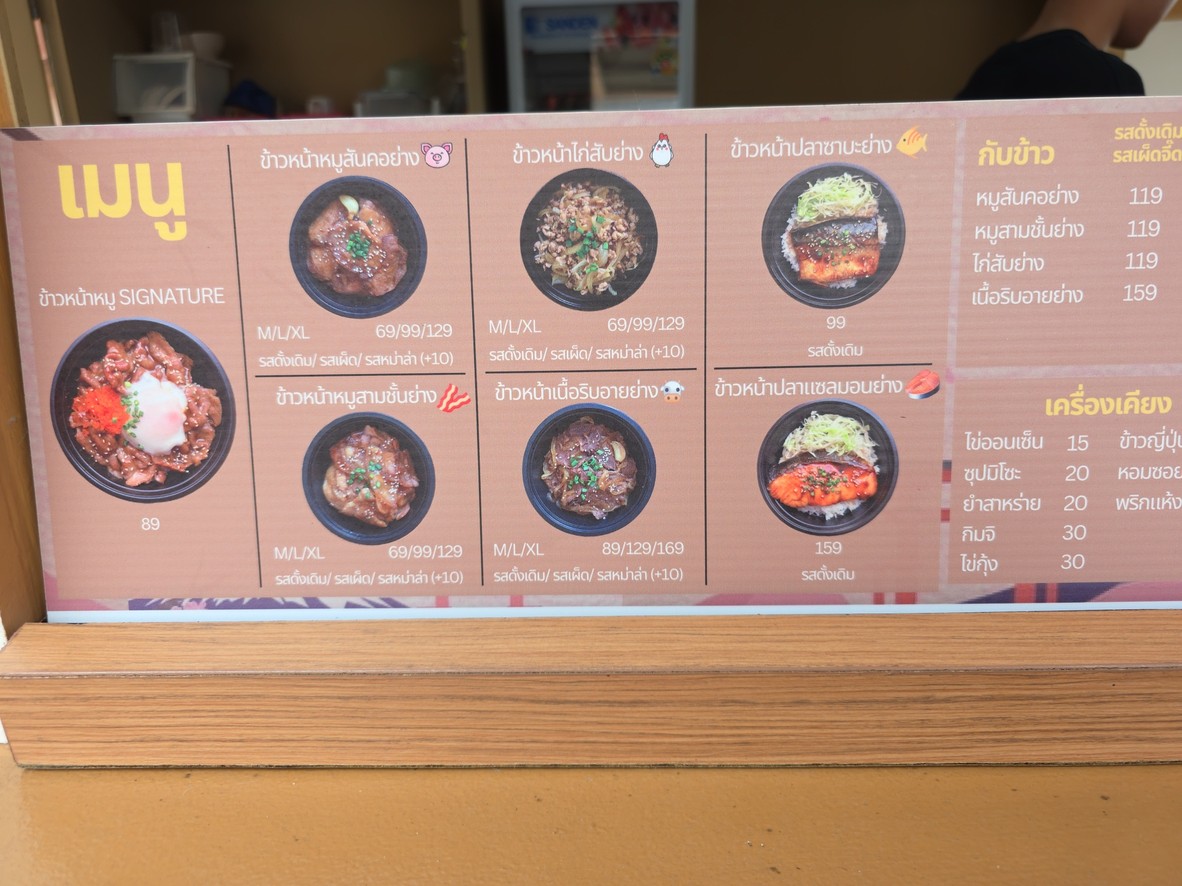 nüäö nä̈n̈ kâ̈ö nâ̈ö mṻ yâ̈ng - sā̈ kā̈ nâ̈ kā̈ ní̈ wá̈t menu 1