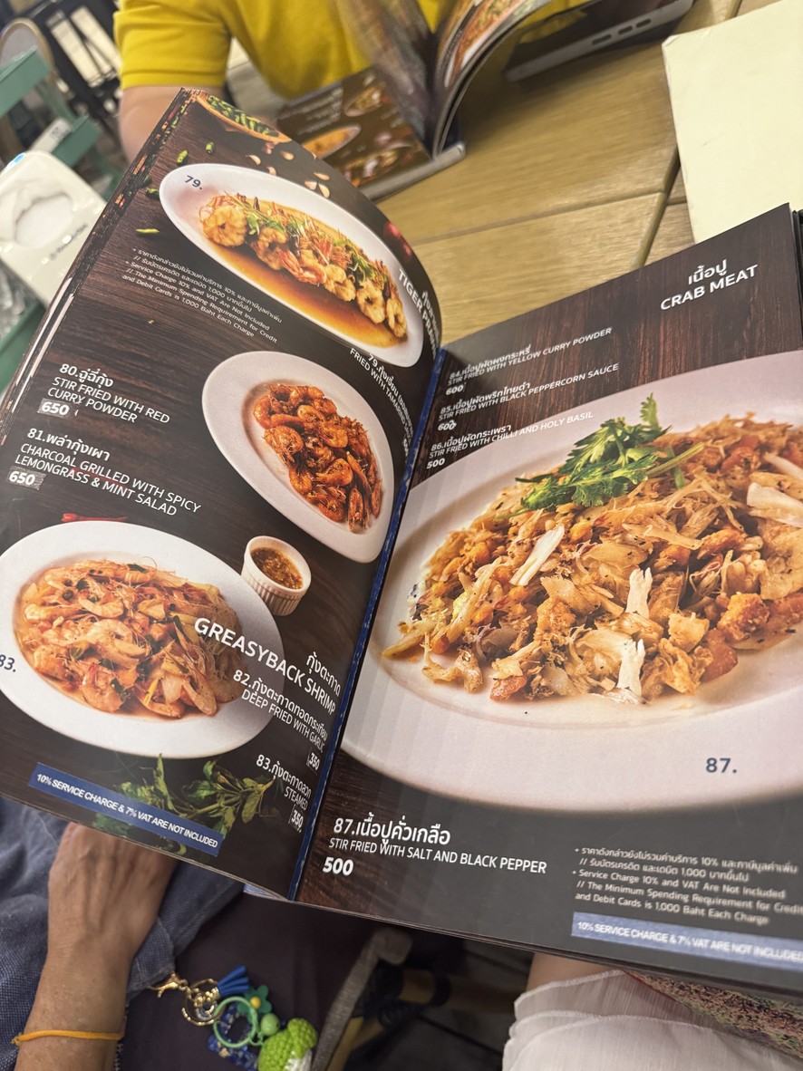 Soei Seafood @Asiatique (เส่ย เอเชียทีค) menu 7