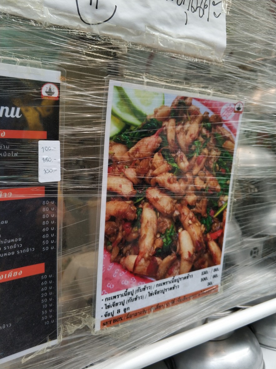 Leng hot pot menu 2
