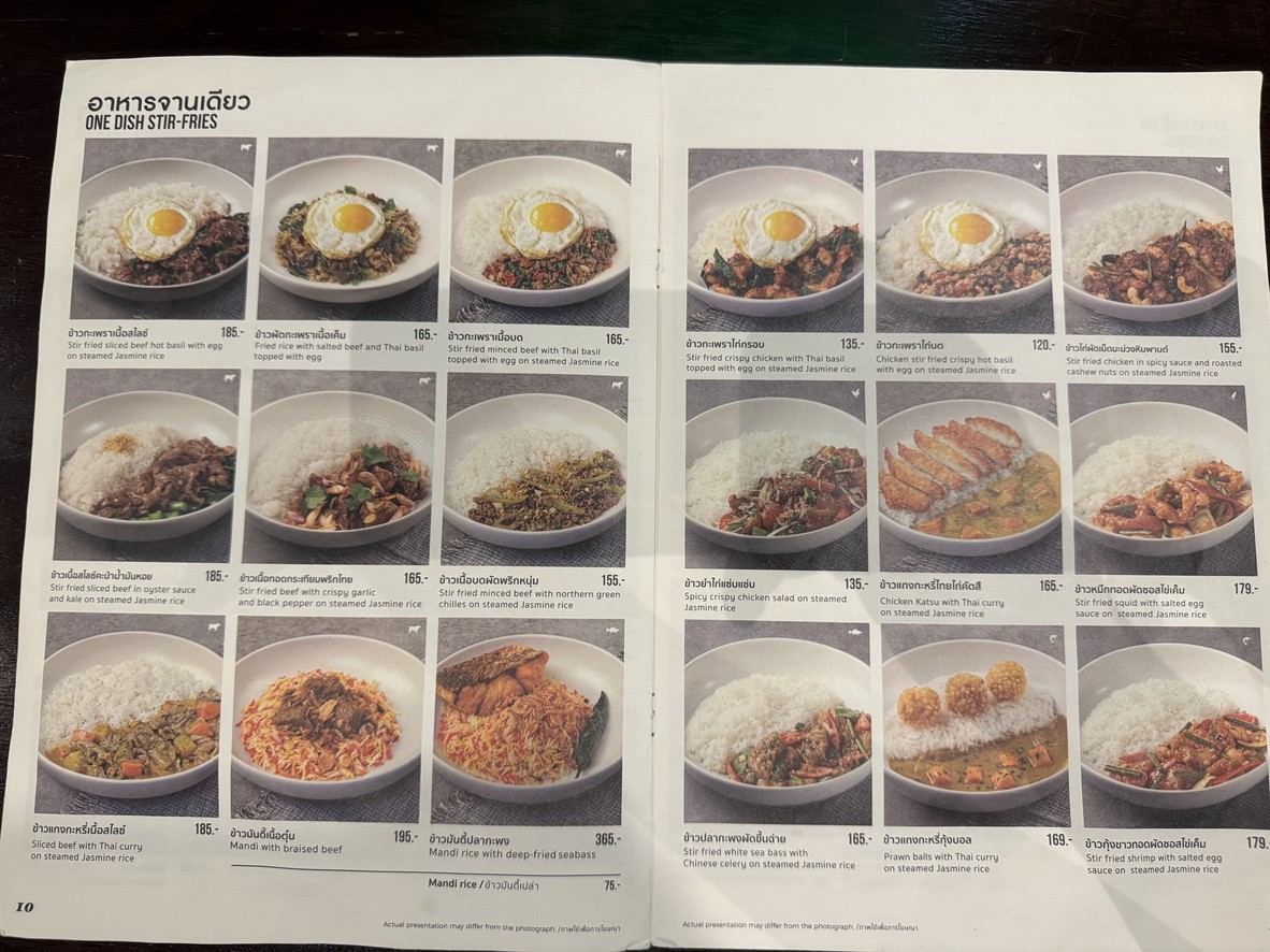 Nuea Tae Central Ladprao menu 2