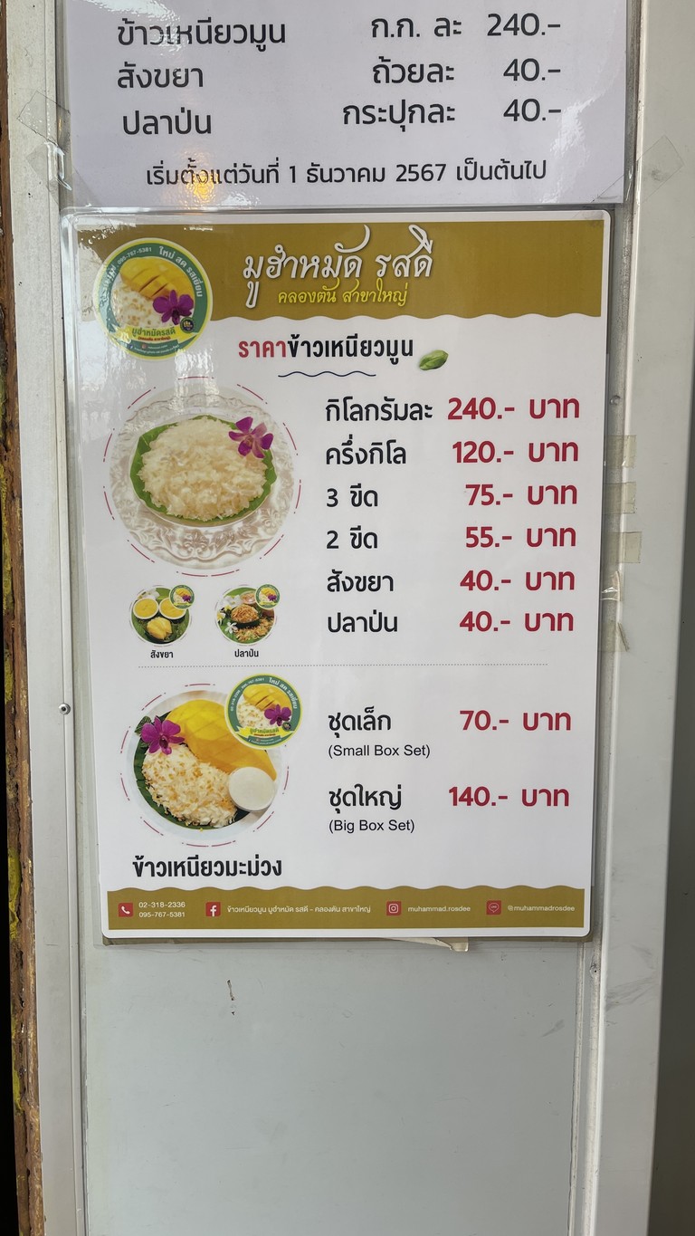 穆罕默德·罗斯迪 menu 1