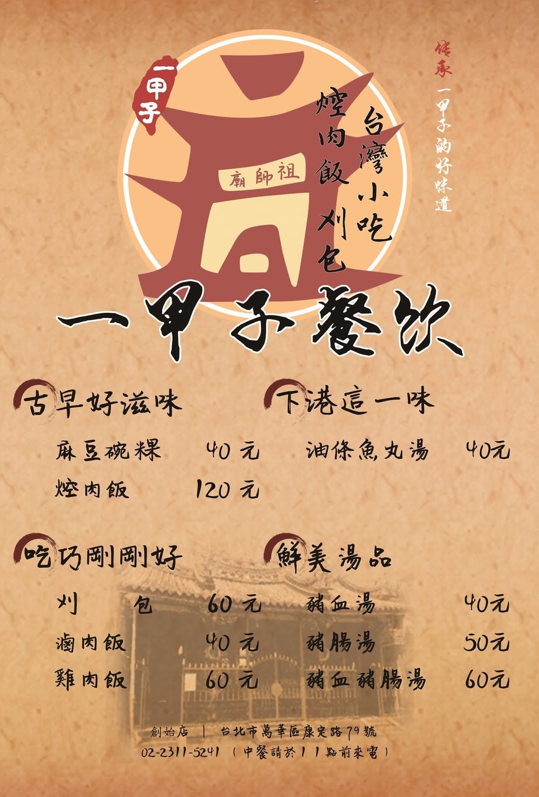 Menu image 1