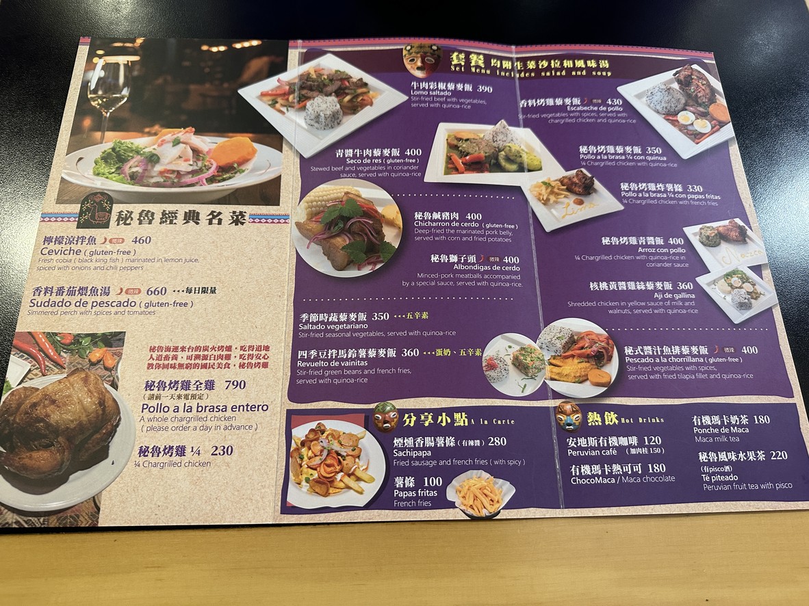 Inca Mama Peruvian Restaurant menu 1