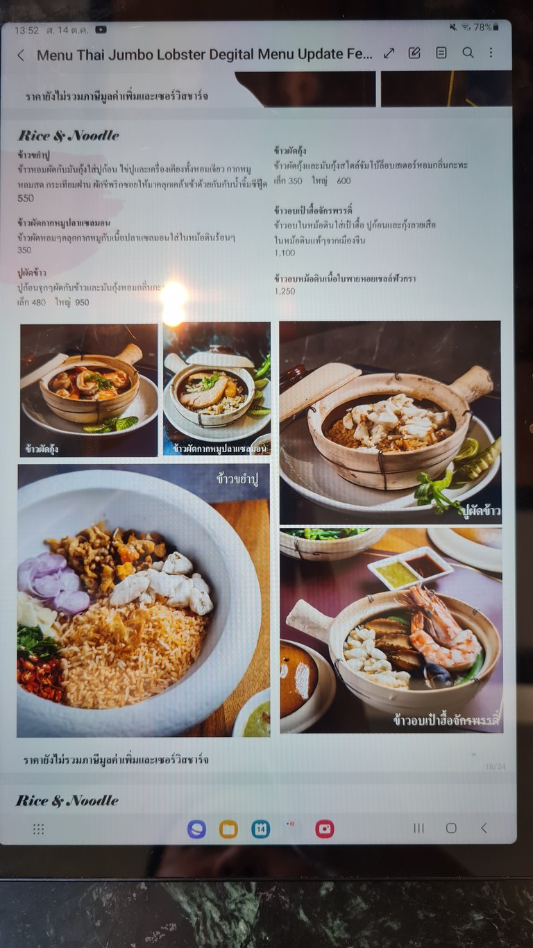 Jumbo Lobster Riverside menu 2