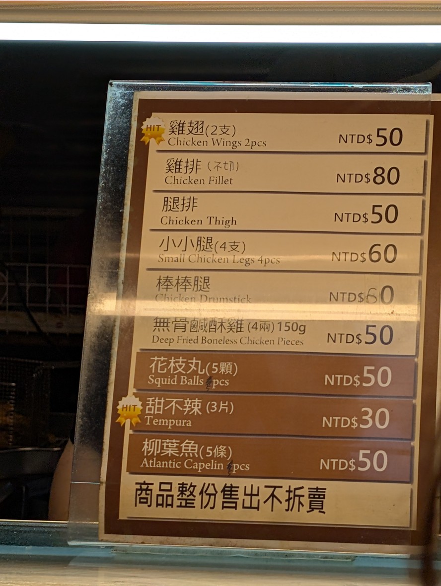 Gēdēng zhájī menu 1