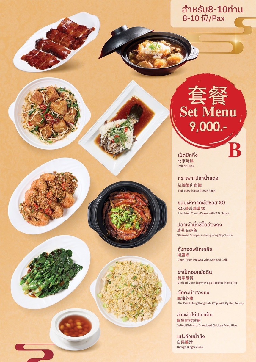 Afu Pato Asado menu 3