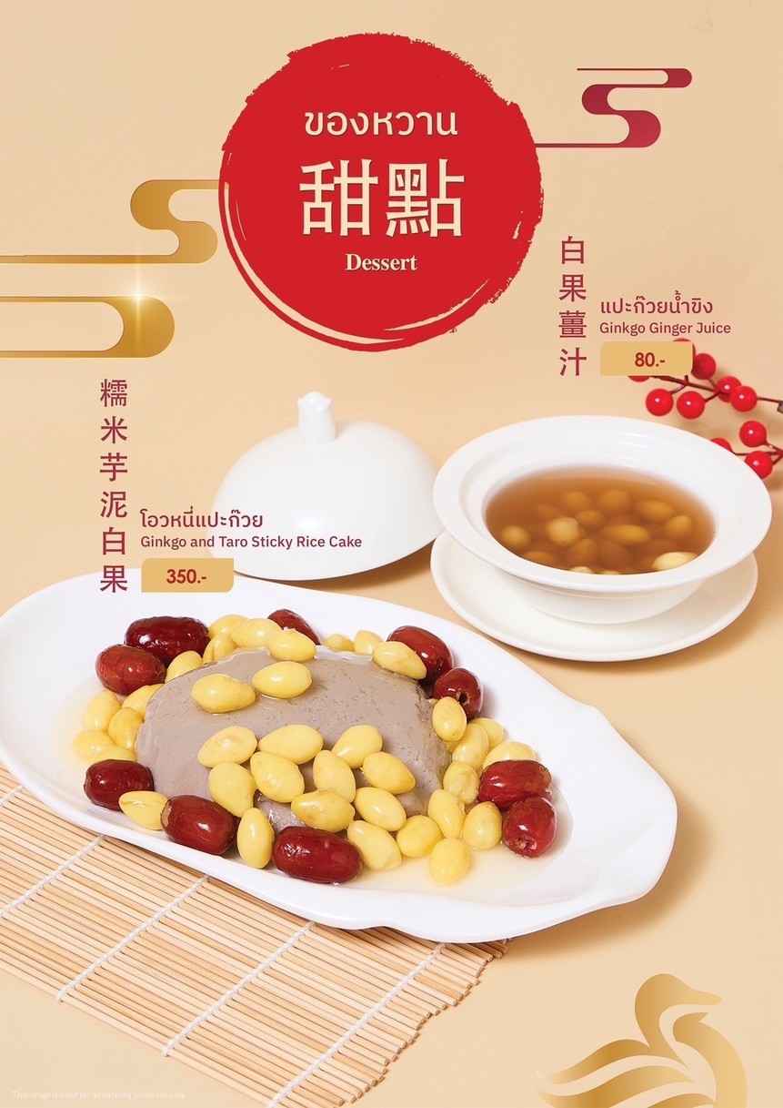 Afu Pato Asado menu 4