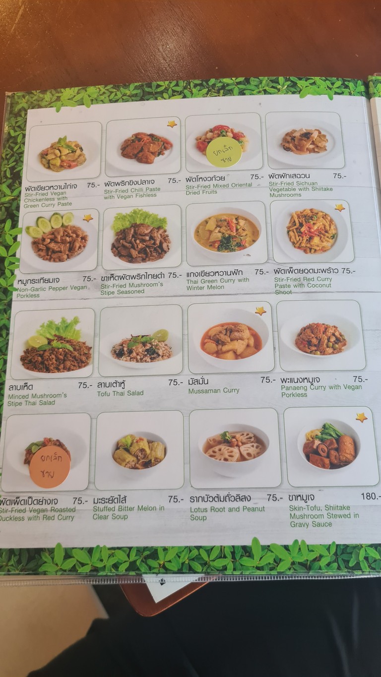 So Vegan - 莲花查伦萨尼特旺 menu 6