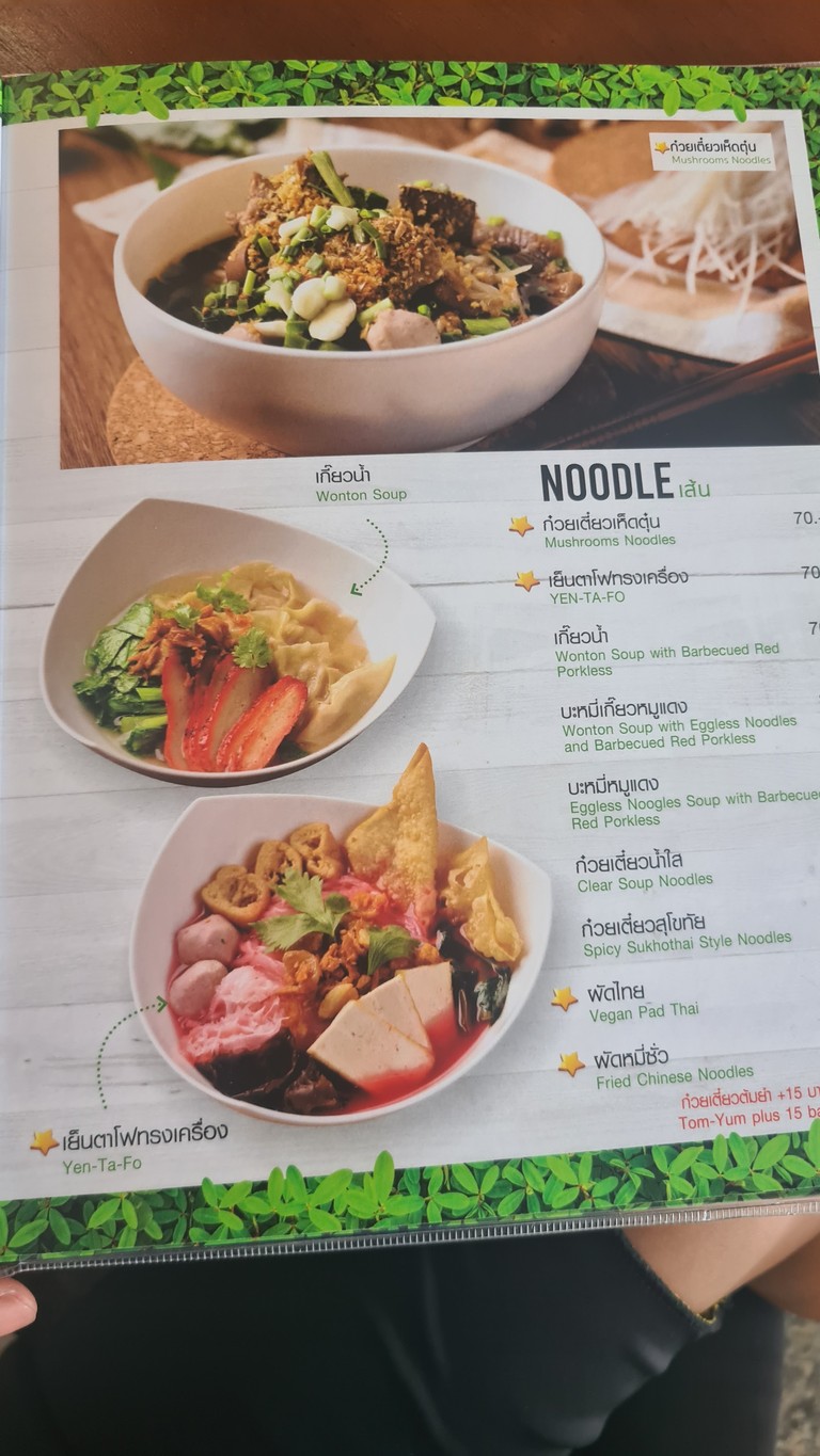 So Vegan - 莲花查伦萨尼特旺 menu 8