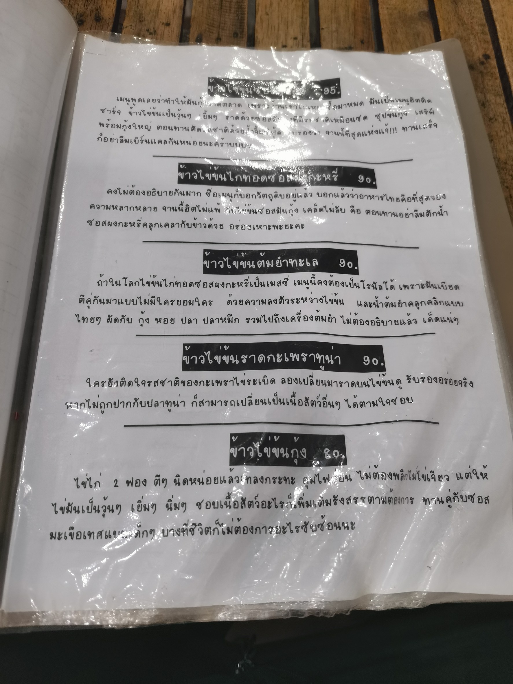 Menu image 2