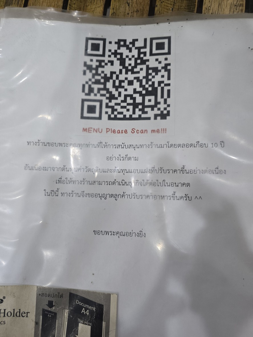 Grapao Kai Ruberd menu 3
