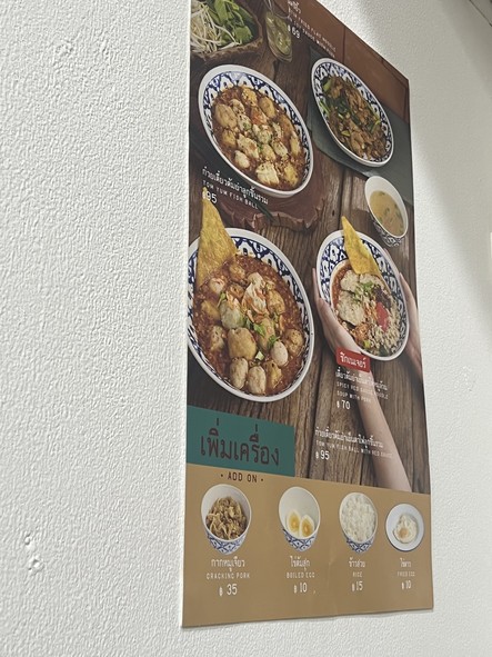 Lek Yai Tom Yum Boran Noodles