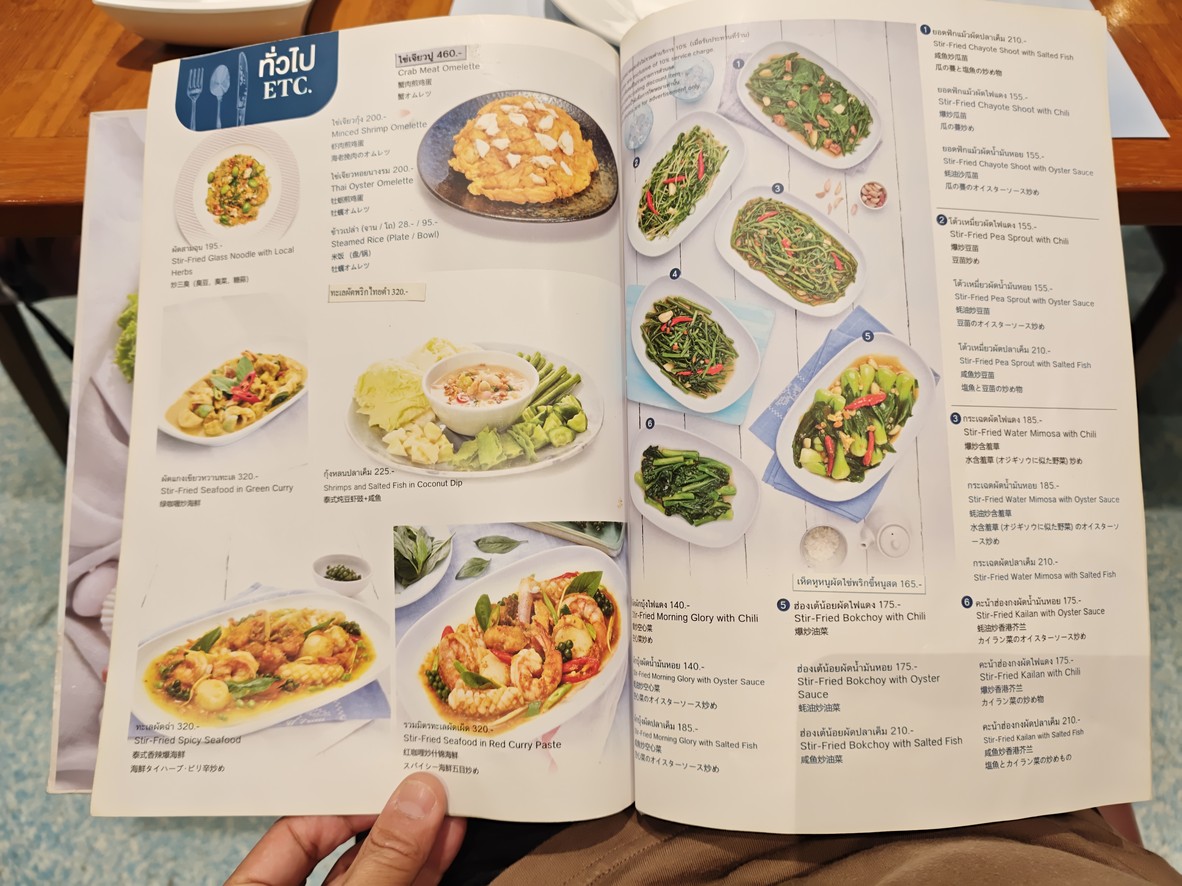 Laem Charoen Seafood CentralWorld menu 4