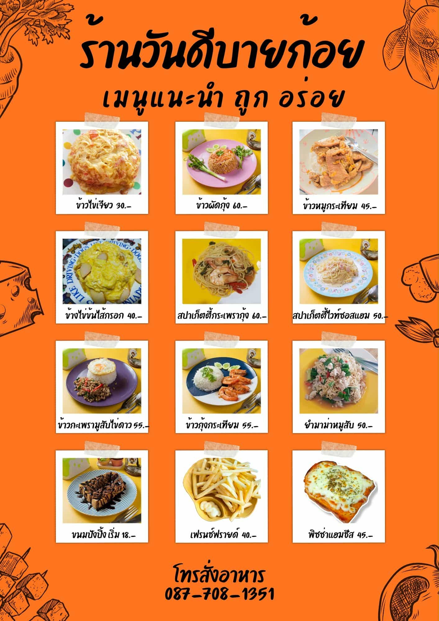 Menu image 1