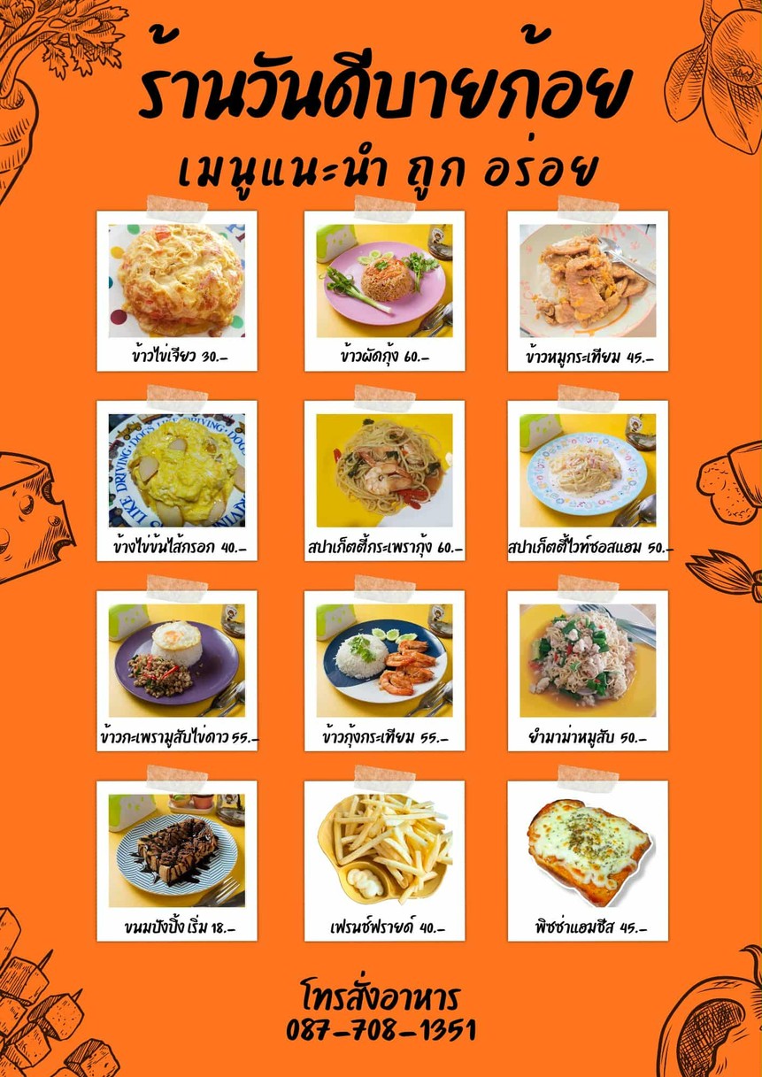 Wan Di Ke Fei Ba Yi Kua menu 1