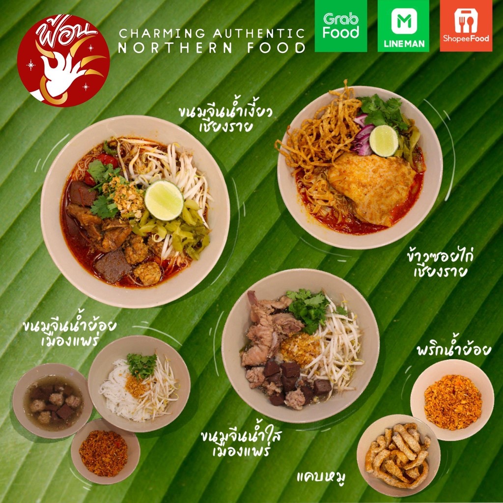 Fon 北方食品 menu 1