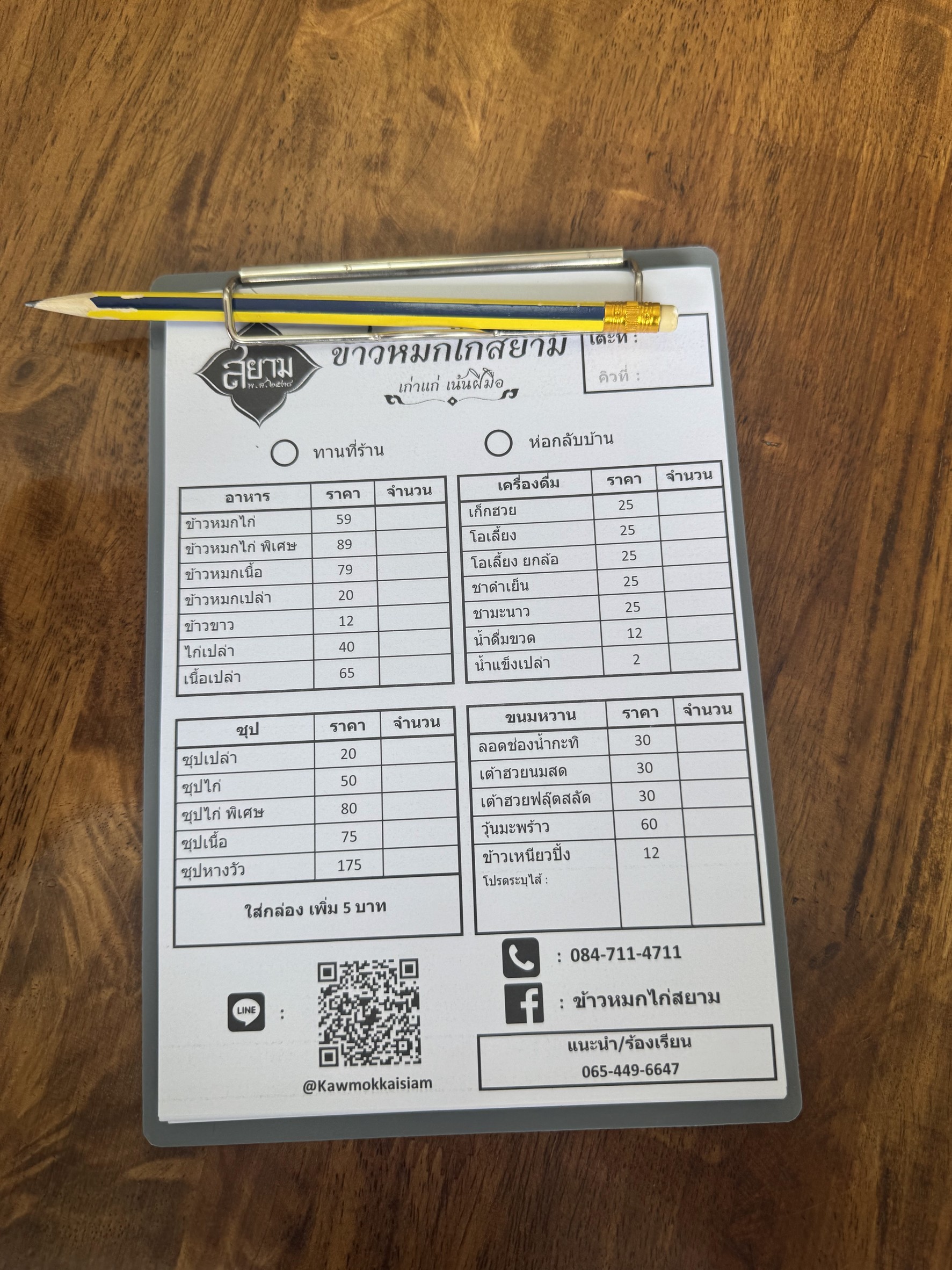 Menu image 2