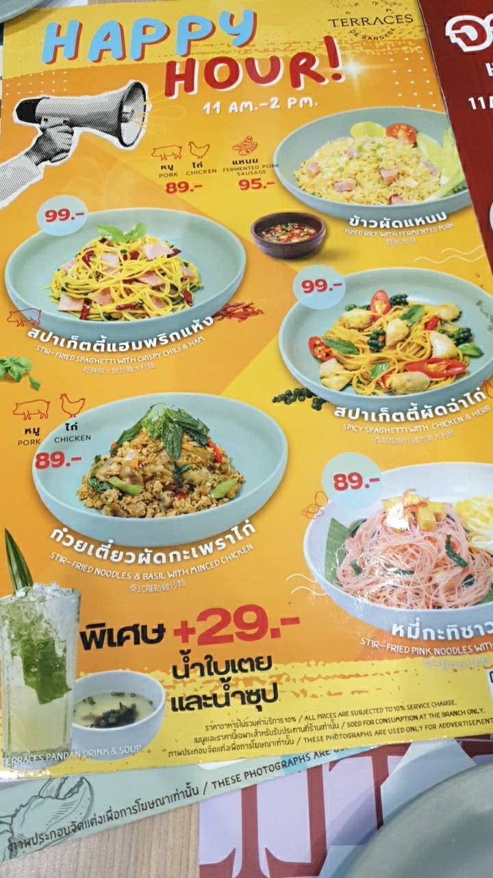 特瑞斯德曼谷 (是隆大厦) menu 4