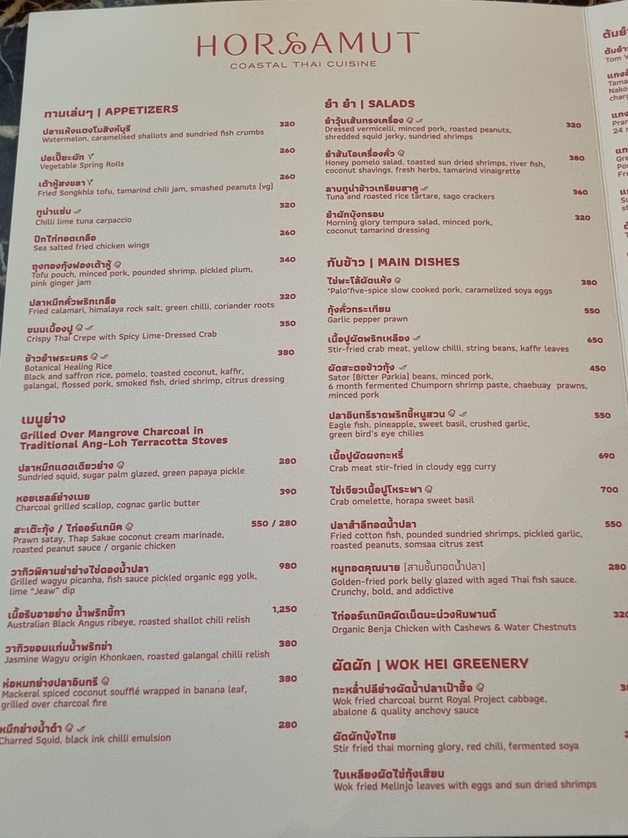 The Shed Bangkok menu 1