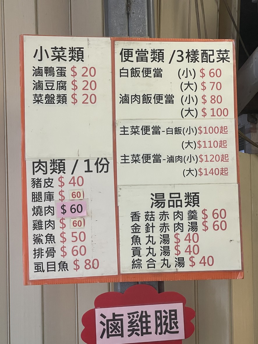 Xiāng Mǎn Yuán menu 1