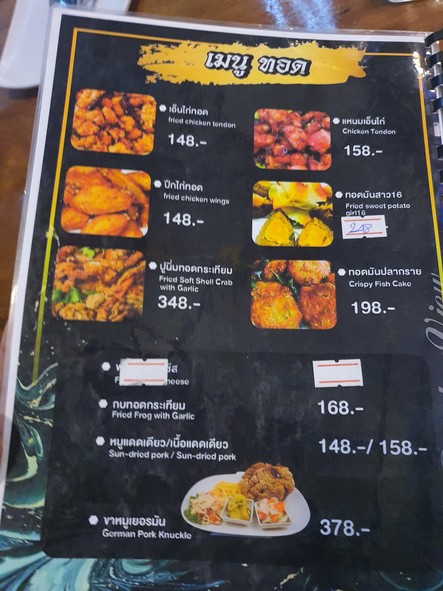 ร้านพหลวิว Phahon View (สาขา ตัดใหม่-วัชรพล)