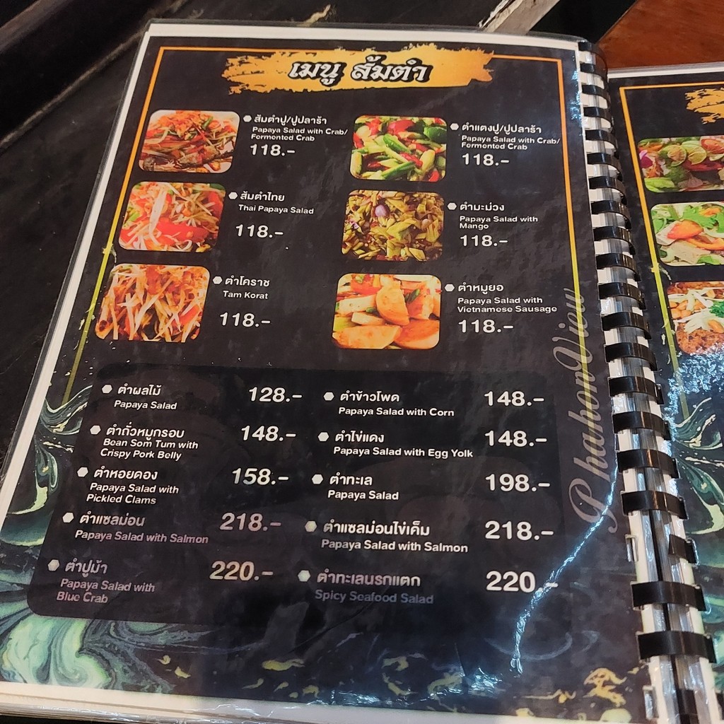 ร้านพหลวิว Phahon View (สาขา ตัดใหม่-วัชรพล) menu 2