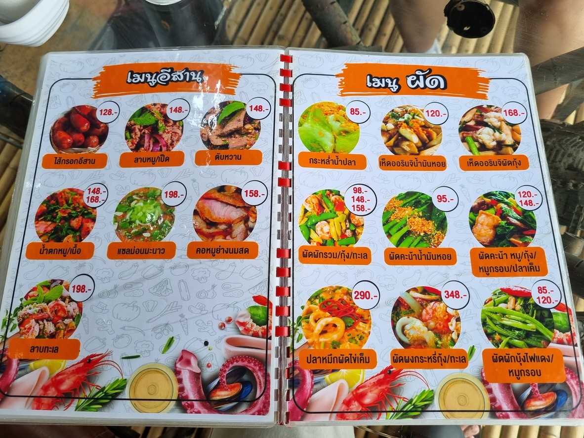 ร้านพหลวิว Phahon View (สาขา ตัดใหม่-วัชรพล) menu 3