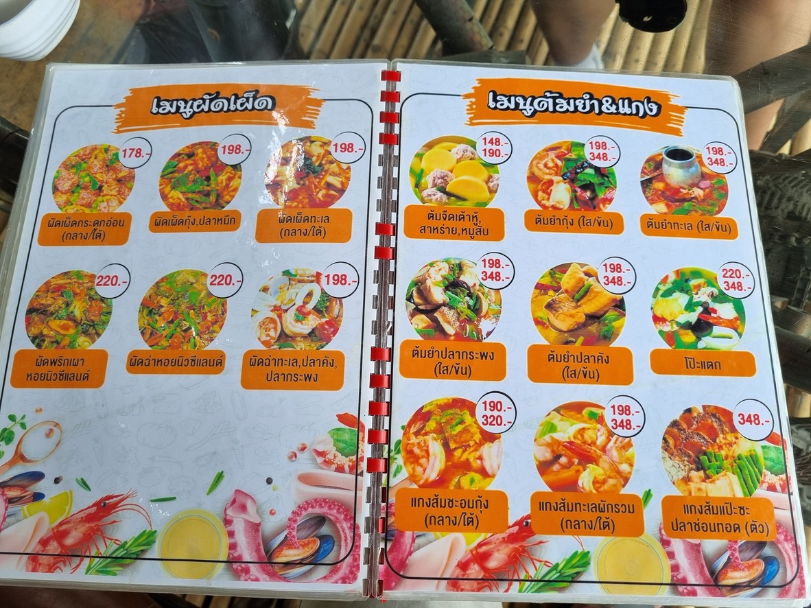 ร้านพหลวิว Phahon View (สาขา ตัดใหม่-วัชรพล) menu 5